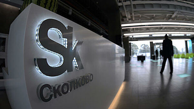 Центр инновационного развития Томской области стал оператором фонда «Сколково»