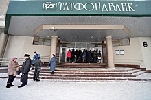 Заявления о банкротстве Татфондбанка и Интехбанка поданы в суд