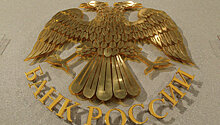 Банк России отозвал лицензию у «Форус Банка»
