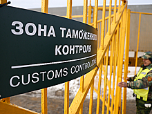 «Ведомости»: российская таможня начала активно выявлять товары из США и применять к ним повышенные пошлины