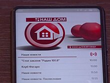 Приложение для просмотра 11 канала стало доступно всем желающим