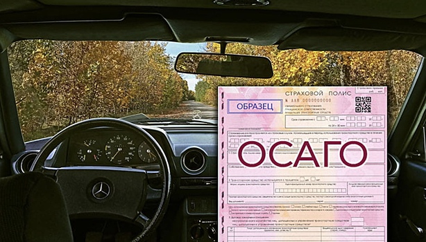Что такое неограниченная страховка ОСАГО и сколько она стоит