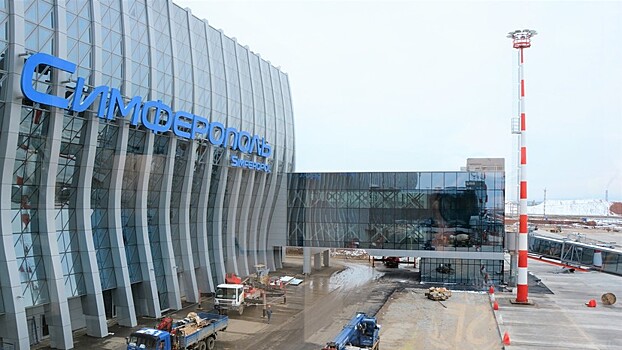Новый терминал аэропорта в Симферополе готов к открытию