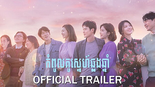 Топ-3 новогодних корейских фильма