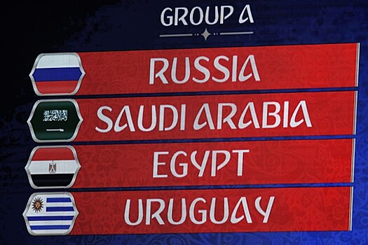 Федун: Россия может претендовать на второе место в группе ЧМ-2018