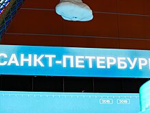 Петербуржцы сообщили об отключении света