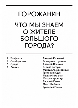 Демократия для &laquo;демократов&raquo;, или Кто в России выдаёт себя за главного?