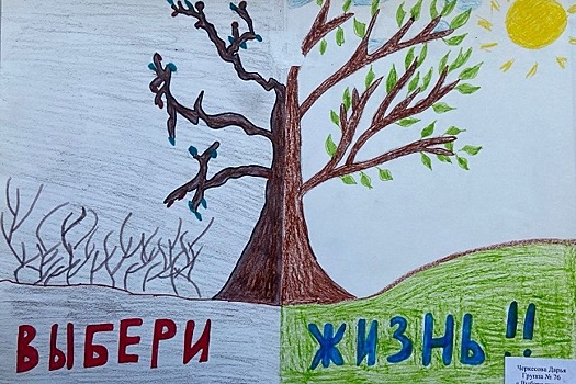 В Ростовской области назвали победителей конкурса рисунков о здоровом образе жизни