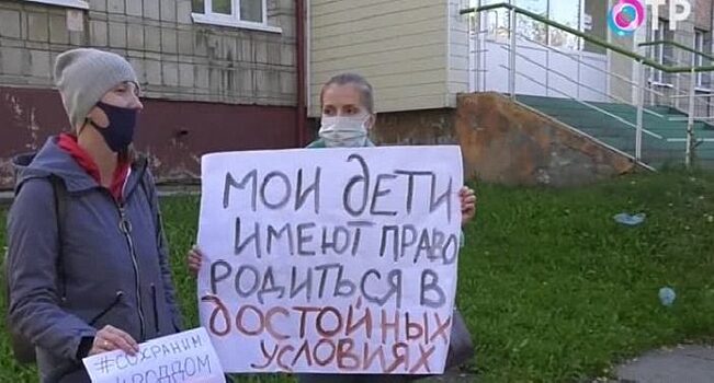 Беременные жительницы Томска протестуют против открытия в роддоме госпиталя для лечения COVID-пациентов
