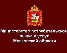 Оборот розничной торговли в Московской области за январь-июль 2019 года увеличился более чем на 4,9% и достиг 1,4 трлн. рублей.