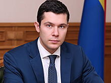 Калининградский губернатор встретится с представителями BMW на РИФ