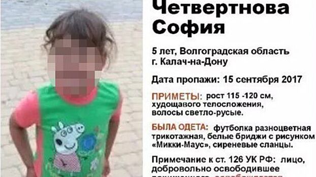 В Волгоградской области нашли тело пропавшей девочки