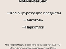 Ветеран боевых действий Голиков: что нельзя брать с собой на мобилизацию