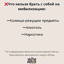 Ветеран боевых действий Голиков: что нельзя брать с собой на мобилизацию