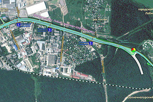 Реконструкцию Лобненского шоссе завершат в 2022 году