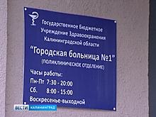 Больница в поселке А. Космодемьянского продолжит функционировать в прежнем режиме