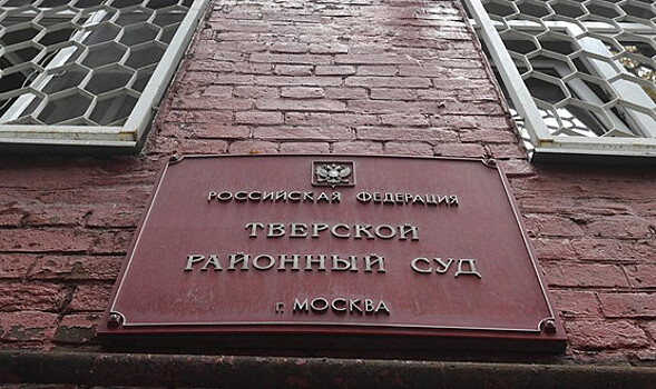 Арестованы фигуранты дела о хищении в Спецстрое