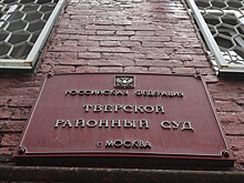 Арестованы фигуранты дела о хищении в Спецстрое