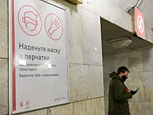 Цену на маски и перчатки в метро установили на 10% ниже среднерыночной