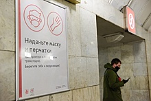 Цену на маски и перчатки в метро установили на 10% ниже среднерыночной