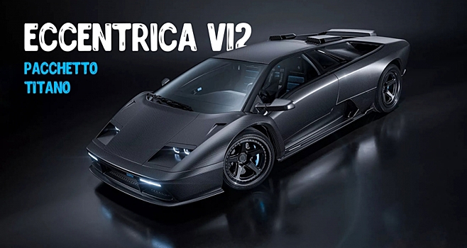 Один из 19 рестомодов Eccentrica V12 стал ещё более редким с комплектом Pacchetto Titano