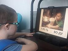 В челябинской школе организовали дистанционное образование для особенных детей