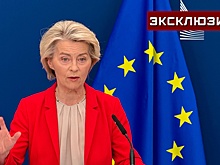 Политолог назвал вотум недоверия тревожным звонком для фон дер Ляйен