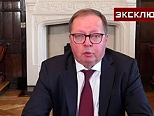 Посол Келин: дипмиссия России в Британии работает среди противников