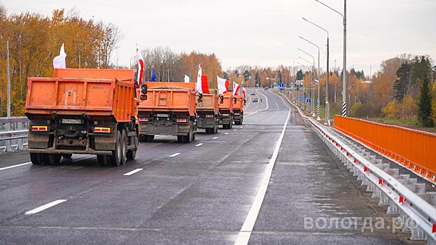 Состоялось открытие 4-полосной трассы от Вологды до Молочного