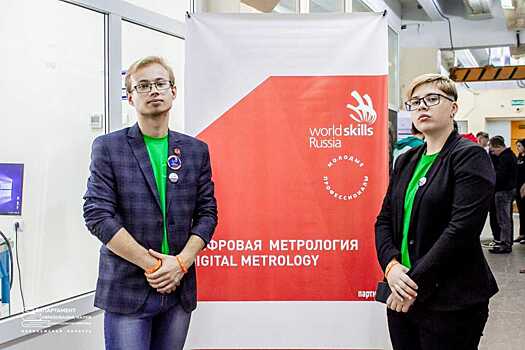 Департамент образования: «На стандарты WorldSkills равняются не только студенты, но и сами педагоги»