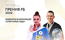 Дина Аверина и Александр Большунов — фавориты Премии РБ в номинации «Спортсмен года»