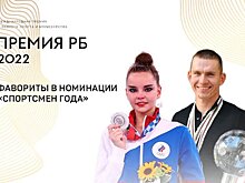 Дина Аверина и Александр Большунов — фавориты Премии РБ в номинации «Спортсмен года»