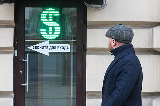 Экономист допустил падение доллара до 60 рублей
