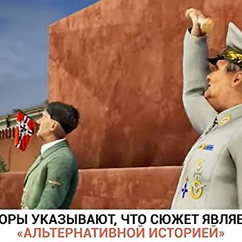 Виртуальная реальность: Гитлер взял Москву, а РФ на подступах к Киеву - видео