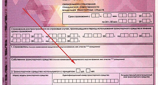 Требует ли прицеп легковушки оформления ОСАГО?