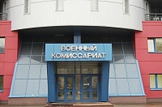 В зеленоградском военкомате прошел круглый стол, посвященный 100-летию военного комиссариата Москвы
