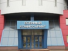 В зеленоградском военкомате прошел круглый стол, посвященный 100-летию военного комиссариата Москвы