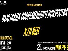 В Бутырском районе открылась выставка современного искусства