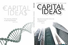 «Москва: ДНК нового предпринимательства» – главная тема очередного номера «Capital Ideas»