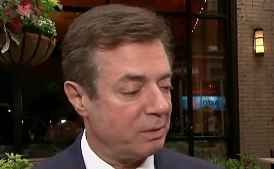 Манафорта освободили из-под домашнего ареста