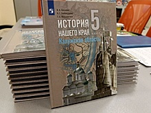 Калужские школьники освоят краеведение по новому пособию