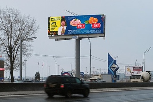 Онлайн‑торги по рекламе в Подмосковье позволили привлечь инвестиции в местные бюджеты