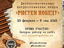Творческие работы для участия в акции «Рисуем Победу-2022» принимаются до 1 мая