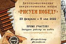 Творческие работы для участия в акции «Рисуем Победу-2022» принимаются до 1 мая
