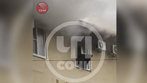 Россиянка выпрыгнула из окна горящего здания в Сочи и выжила
