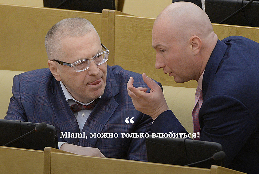 Фото с такой подписью появилось в Instagram вице-спикера Госдумы от фракции ЛДПР Игоря Лебедева. Россияне напомнили, что в тот момент в Думе была «региональная неделя», в рамках которой парламентарии посещают свои «подшефные» регионы. Лебедев поспешил пояснить, что его поездка была частной, а также упрекнул СМИ в излишнем внимании к ней