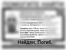 Пропавший в Кстове Сергей Архипов найден погибшим