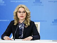 Вице-премьер Голикова оценила масштабы мужской смертности