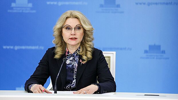Вице-премьер Голикова оценила масштабы мужской смертности