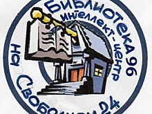 В библиотеке №96 пройдут показы спектаклей
